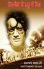 Desh Vand De Lahoo De Rang by Saadat Hasan Manto