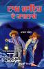 The Adventures of Tom Sawyer