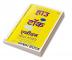 How To Talk To Anyone : Leil Lowndes Book In Hindi हिंदी में बुक्स हिन्दी पुस्तक किताबे Self Help Motivational Books Selfhelp Improve Public Speaking पुस्तके बुक मोटिवेशन मोटिवेशनल बेस्टसेलर बेस्ट सेलर मे किताब किताबें Bestsellers Best Seller Original Edition Granth ग्रंथ भाषा अनुवाद भाषण केसे दे भाषण कला साहित्य Communication Skills Bhashan Kala For By On Conversation Top Famous Lown