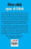 Chinta Chhodo Sukh Se Jiyo (चिंता छोडो सुख से जियो) (Hindi Translation of How to Stop Worrying & Start Living)