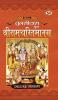 Shri Ram Charitmanas Shriramcharitmanas Tulsidas