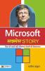 Microsoft Success Story