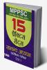 MPPSC Madhya Pradesh Lok Seva Aayog Samanya Adhyayan Prarambhik Pariksha Paper-I 15 Practice Sets