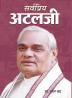 Sarvapriya Atalji