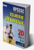 UPSSSC Rajava Lekhpal Latest 20 Practice Sets Book 2021