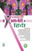 Exam Kit Hindi-6