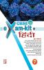 Exam Kit Hindi-7