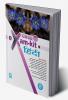 Exam Kit Hindi-8