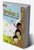 Breeze Teacher's Manual 2 Maths