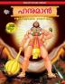 Hanuman The Complete Story Book in Malayalam