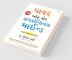 Apke Avchetan Man Ki Shakti પાવર ઓફ યોર સબકૉન્શિયસ માઈન્ડ (Gujarati Translation of The Power Of Your Subconscious Mind)
