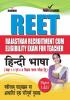 RAJASTHAN Teacher Eligibility Test Hindi