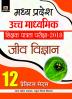 Madhya Pradesh Uchch Madhyamik Shikshak Patrata Pariksha–2018 Jeev Vigyan (12 Practice Sets)