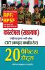 RPF/RPSF Constable (Sahayak) Bharti Pariksha (20 Practice Sets)