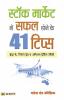 Stock Market Mein Safal Hone ke 41 Tips