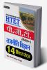 HTET (Haryana Shishak Patrata Pariksha) Pgt (Level-3) Rajniti Vigyan 14 Practice Sets