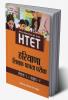 HTET (HARYANA SHIKSHAK PATRATA PARIKSHA) LEVEL-1 (CLASS : I - V )