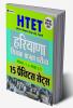 HTET (Haryana Shikshak Patrata Pariksha ) Level-1 (Class I-V) 15 Practice Sets