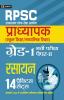 Rajasthan Pradhyapak (School Shiksha) Paper II – 14 practice sets Rasayan (Chemistry)