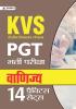 KVS PGT Bharti Pariksha Vanijya 14 Practice Sets