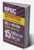 Rajasthan Pradhyapak (School Shiksha) Paper I – 15 practice sets