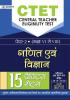 CTET Paper 2 Mathematics & Science 15 Practice Sets for Class 6 to 8 Exams (Hindi)