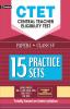 CTET Paper 1 15 Practice Sets for Class 1 to 5 for 2021 Exams (English)