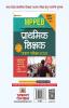 MPPEB Madhya Pradesh Shikshak Patrata Pariksha-2022 10 Sets