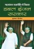 Gathbandhan Rajaneeti Mein Bihar: Double Engine Sarkar