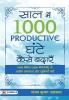 Saal Mein 1000 Productive Ghante Kaise Badhayen