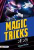 AAO Magic Tricks Seekhen