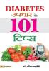 Diabetes Upchar Ke 101 Tips