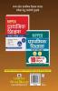 MPPEB MADHYA PRADESH SHIKSHAK PATRATA PARIKSHA-2020 VASTUNISTH HINDI BHASHA 45 PRACTICE SETS