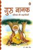 Guru Nanak