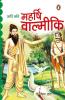 Aadi Kavi - Maharishi Valmiki