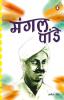 Mangal Pandey