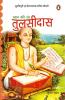 Tulsidas