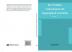 The Yorkshire Archaeological and Topographical Association. Record Series Volume IV. Wills in the York Registry from 1636 to 1652