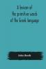 A lexicon of the primitive words of the Greek language inclusive of several leading derivatives upon a new plan of arrangement; for the use of schools and private persons