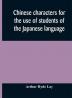 Chinese characters for the use of students of the Japanese language