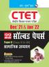 CTET : 22 Solved Papers (Dec'21 & Jan'22) Paper II (Class VI to VIII) - For Social Studies Teacher