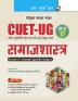 CUET-UG : Section-II (Domain Specific Subjects : SOCIOLOGY) Entrance Test (Books Series-27)