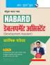 NABARD : Development Assistant Preliminary Exam Guide