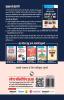 Agnipath : AGNIVEER ARMY (Tradesmen – 10th Pass) Indian Army Exam Guide