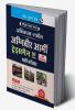 Agnipath : AGNIVEER ARMY (Tradesmen – 10th Pass) Indian Army Exam Guide