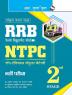 RRB – NTPC (Non-Technical Popular Categories) (2nd Stage) Recruitment Exam Guide