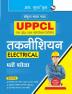 UPPCL : Technician (Electrical) Recruitment Exam Guide