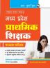 Madhya Pradesh – Primary Teacher Eligibility Test