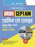 DRDO-CEPTAM : Admin & Allied (A&A) Cadre Posts (Tier-I) Exam Guide