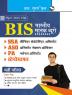 Bureau of Indian Standards (BIS) : Sr. Secretariat Assistant (SSA) Assistant Section Officer (ASO) Personal Assistant (PA) Stenographer Recruitment Exam Guide